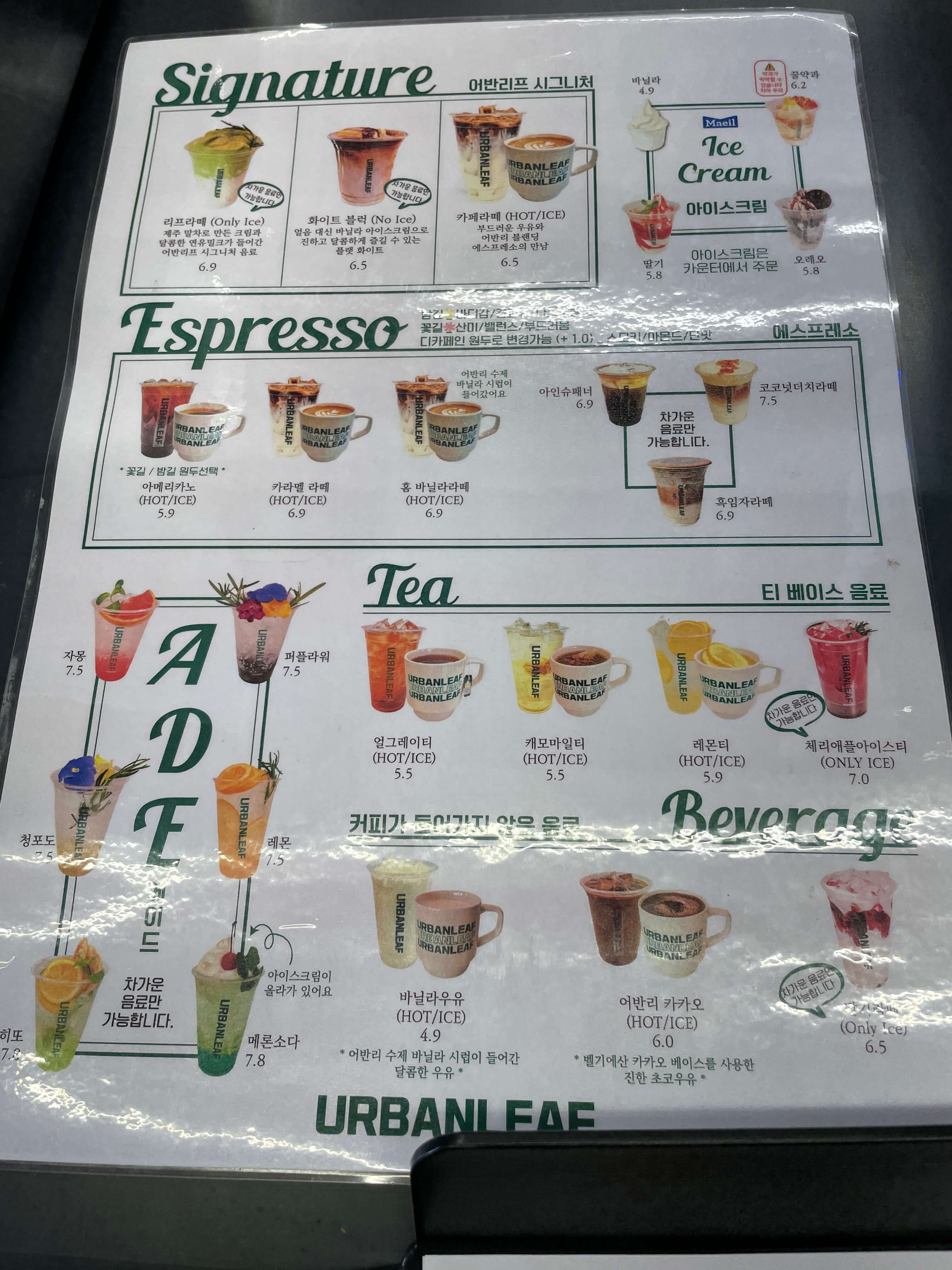 어반리프-메뉴판