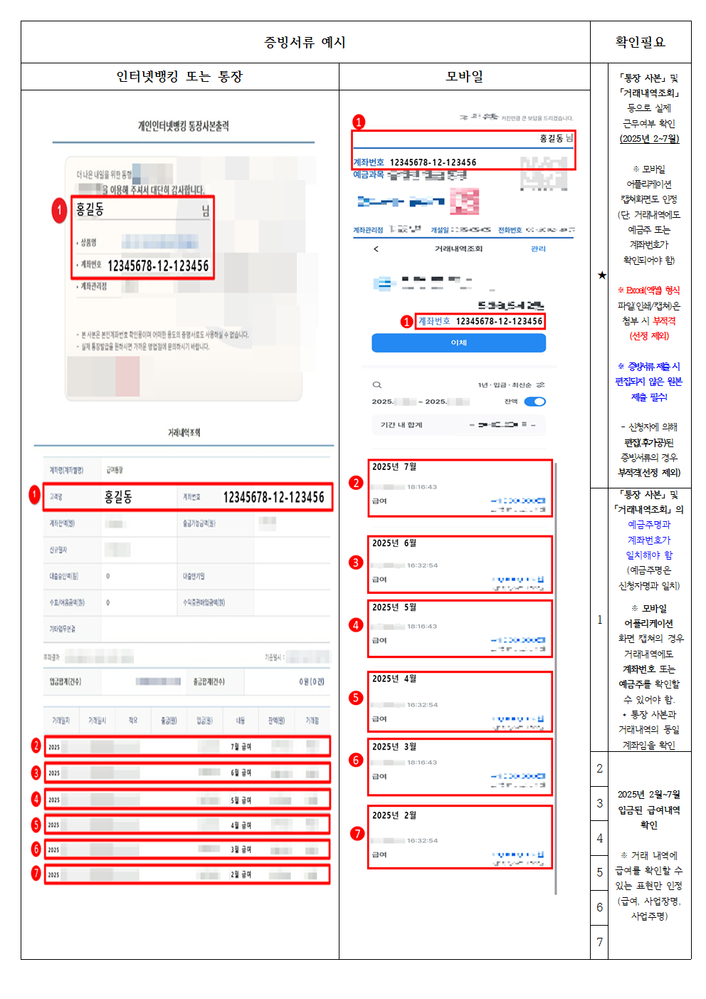 통장사본 예시 