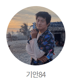 기안84