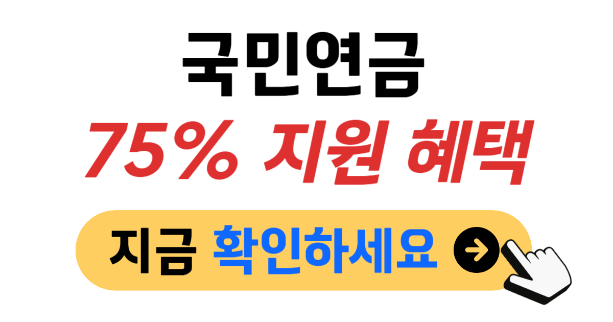 국민연금 실업크레딧