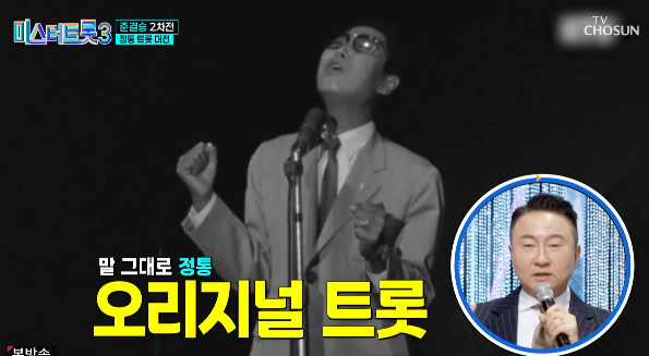 미스터트롯3 준결승 2차전 순위 점수 결과 결승 진출자 top7