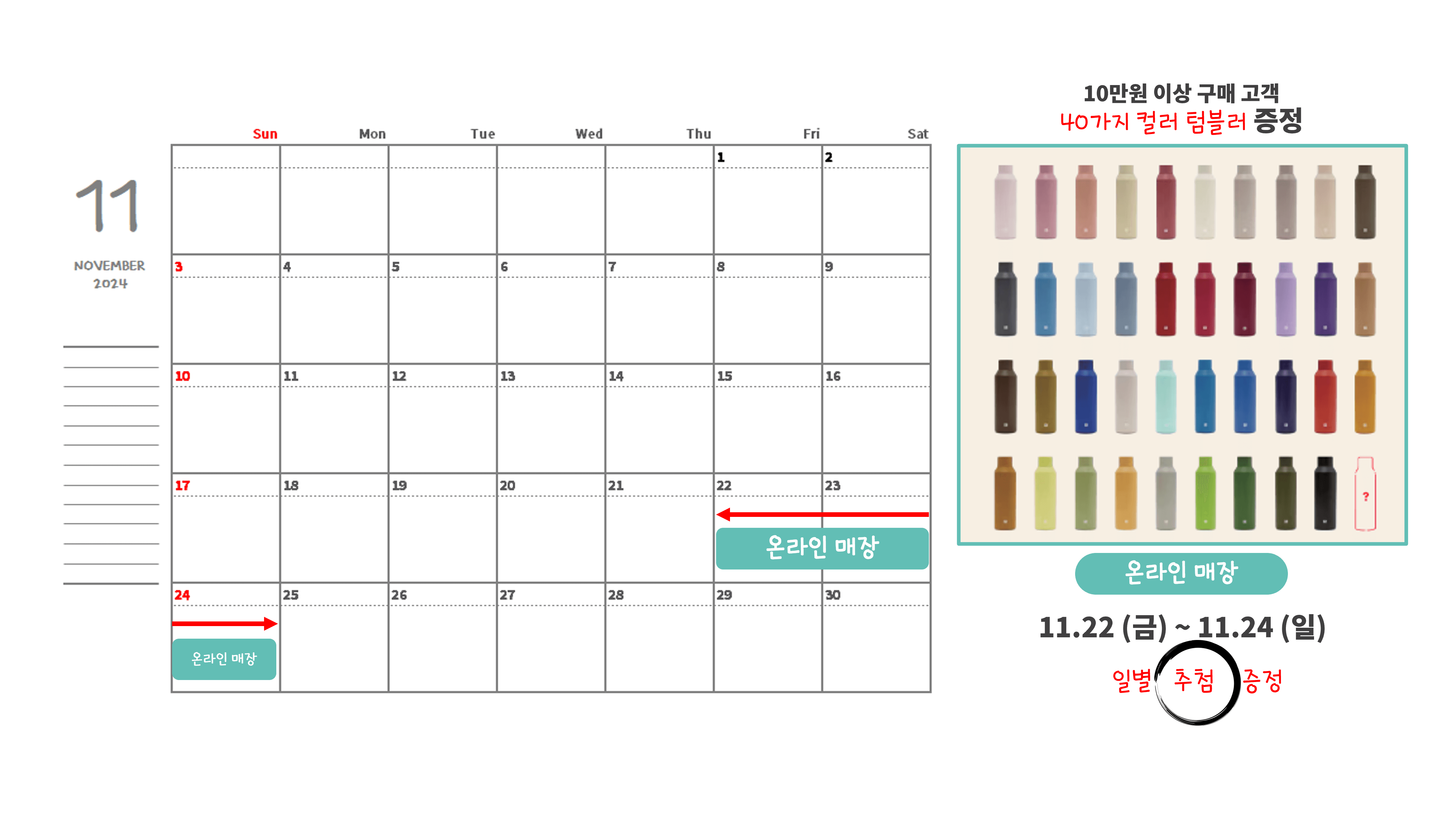 유니클로 텀블러 온라인 이벤트