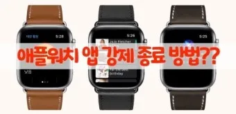 스마트폰 백그라운드 실행 앱 종료하는 법_20