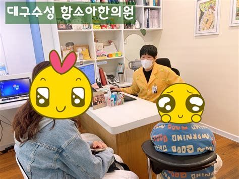 소아성장한의원