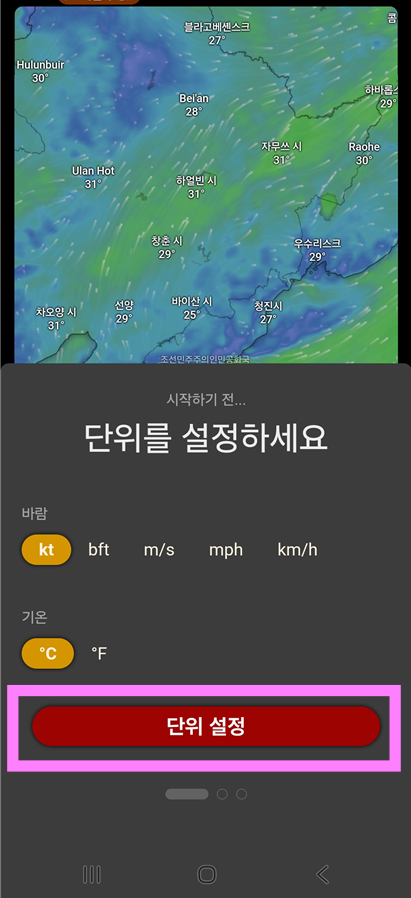 방법 7: 앱 권한 허용하기