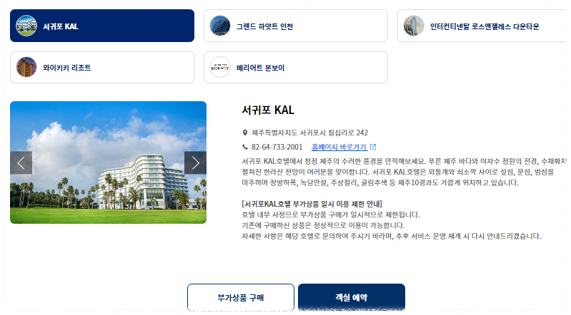 대한항공 마일리지몰