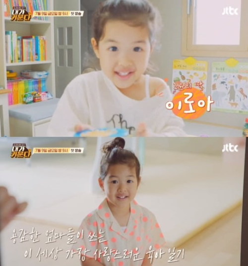 조윤희 딸