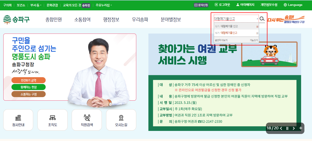 대형폐기물 스티커 인터넷 발급 방법