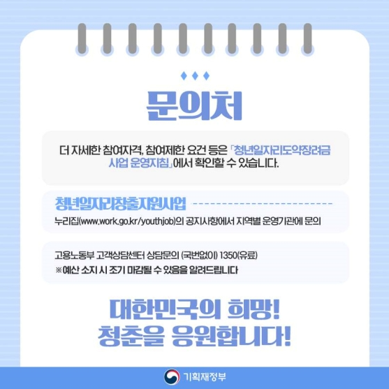문의처
