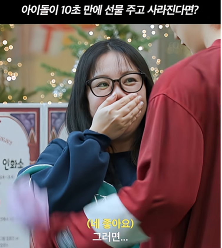 백화점 놀러갔는데 아이돌한테 선물 7개 받은 여자...jpg | 인스티즈