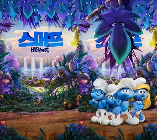 스머프: 비밀의 숲 포스터