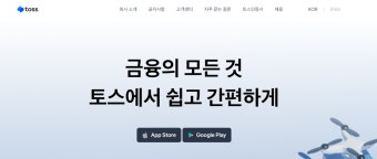 토스 환급금 지급일 2025|언제 입금될까? 조회 방법부터처리 기간까지