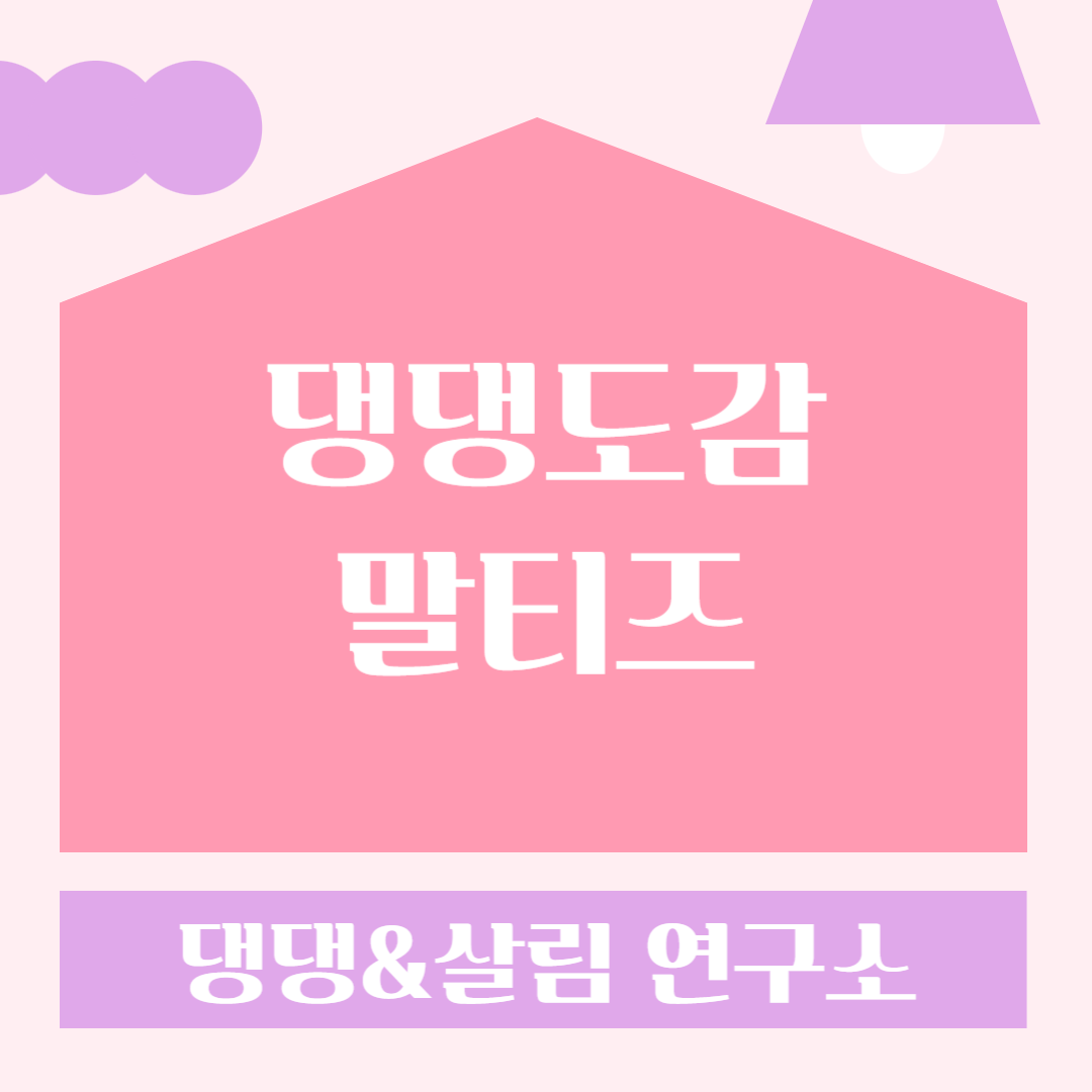 반려견 말티즈