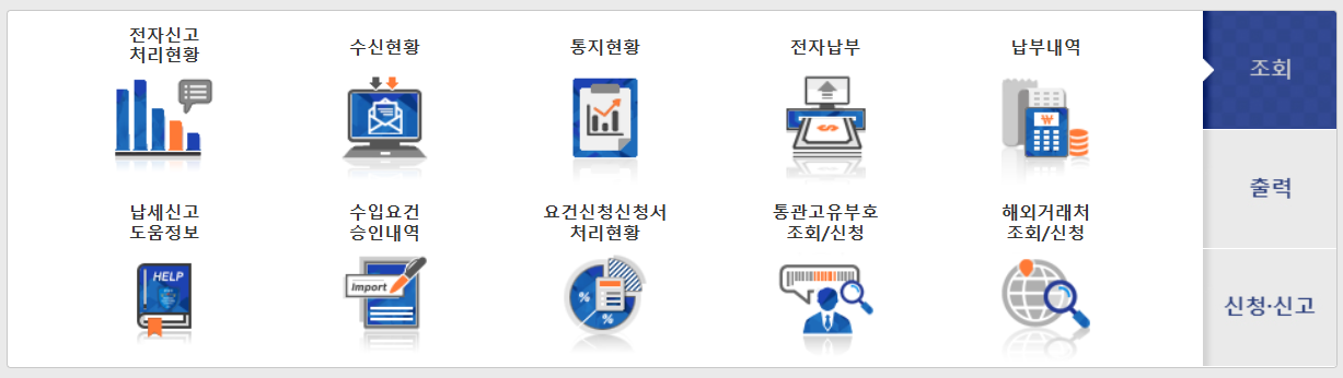 개인통관고유부호