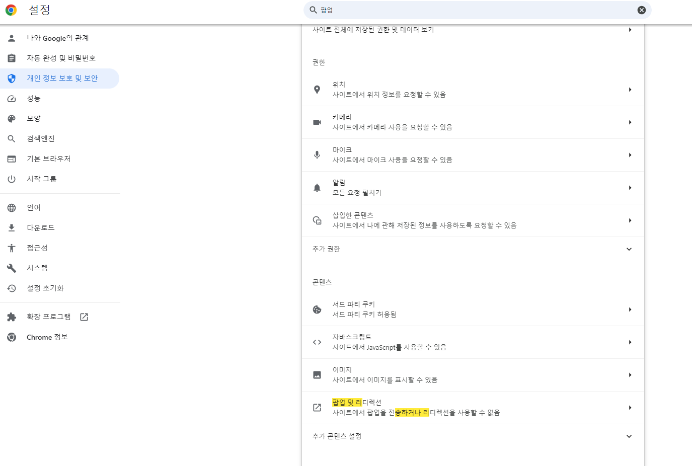 크롭 팝업 설정2