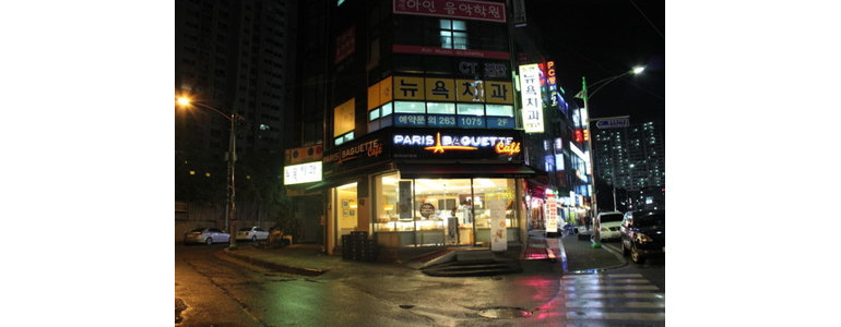 성남 분당구 틀니 병원