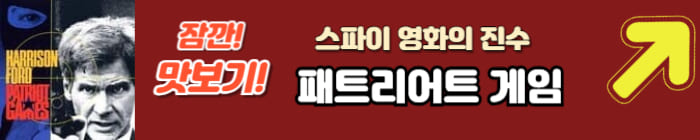 헨리슨 초드의 패트리어트