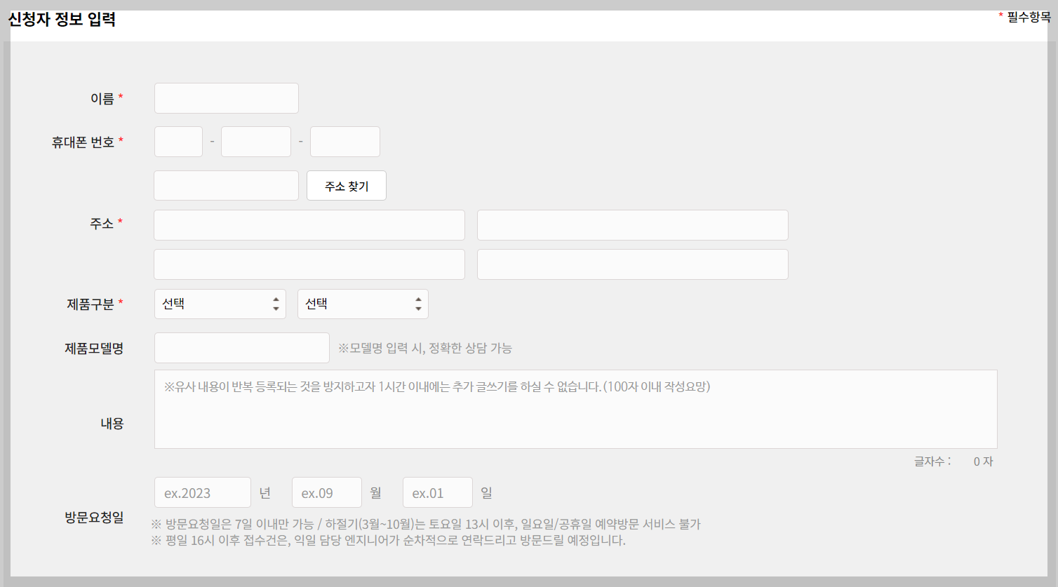 린나이보일러