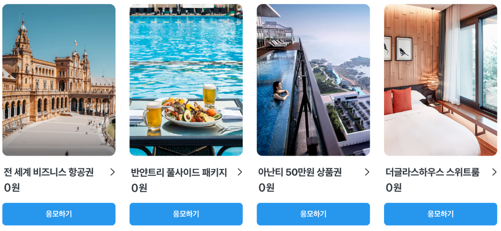 마이리얼트립 6월 할인쿠폰 다운 링크 & 호캉스 이벤트 정리/ 2022년 마이리얼트립 5천원 할인쿠폰