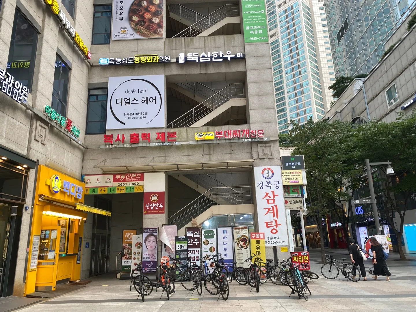 목동-현대41타워-건물