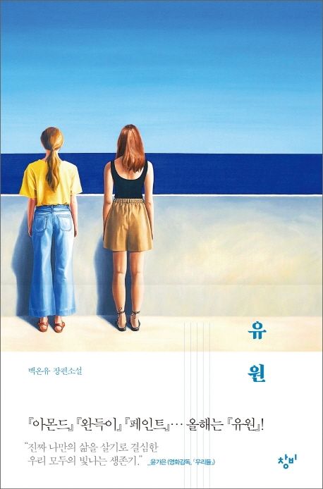 유원의 책 표지