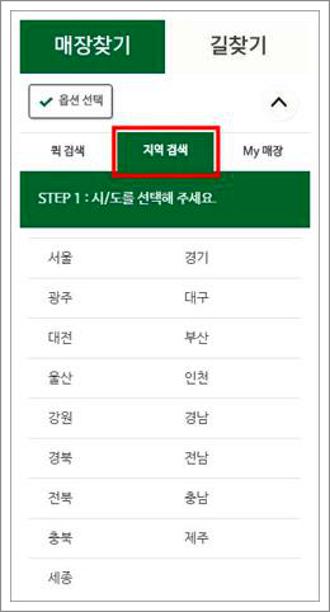 스타벅스 영업시간