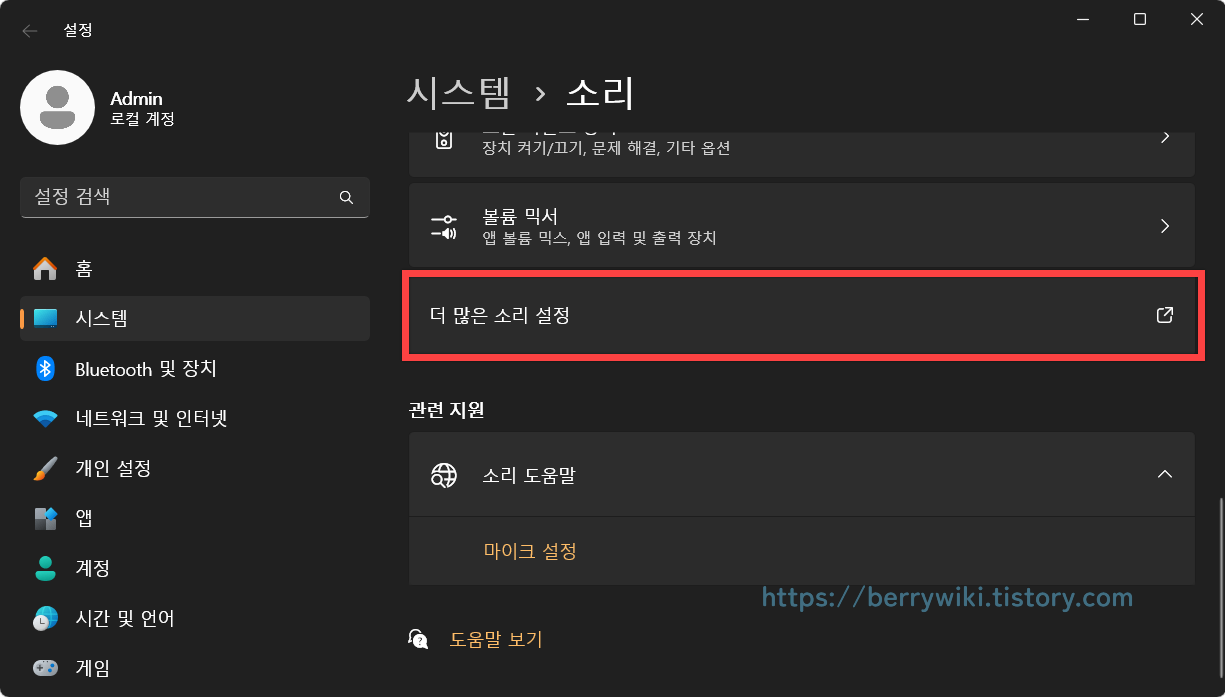 소리 설정 도구 사용하기