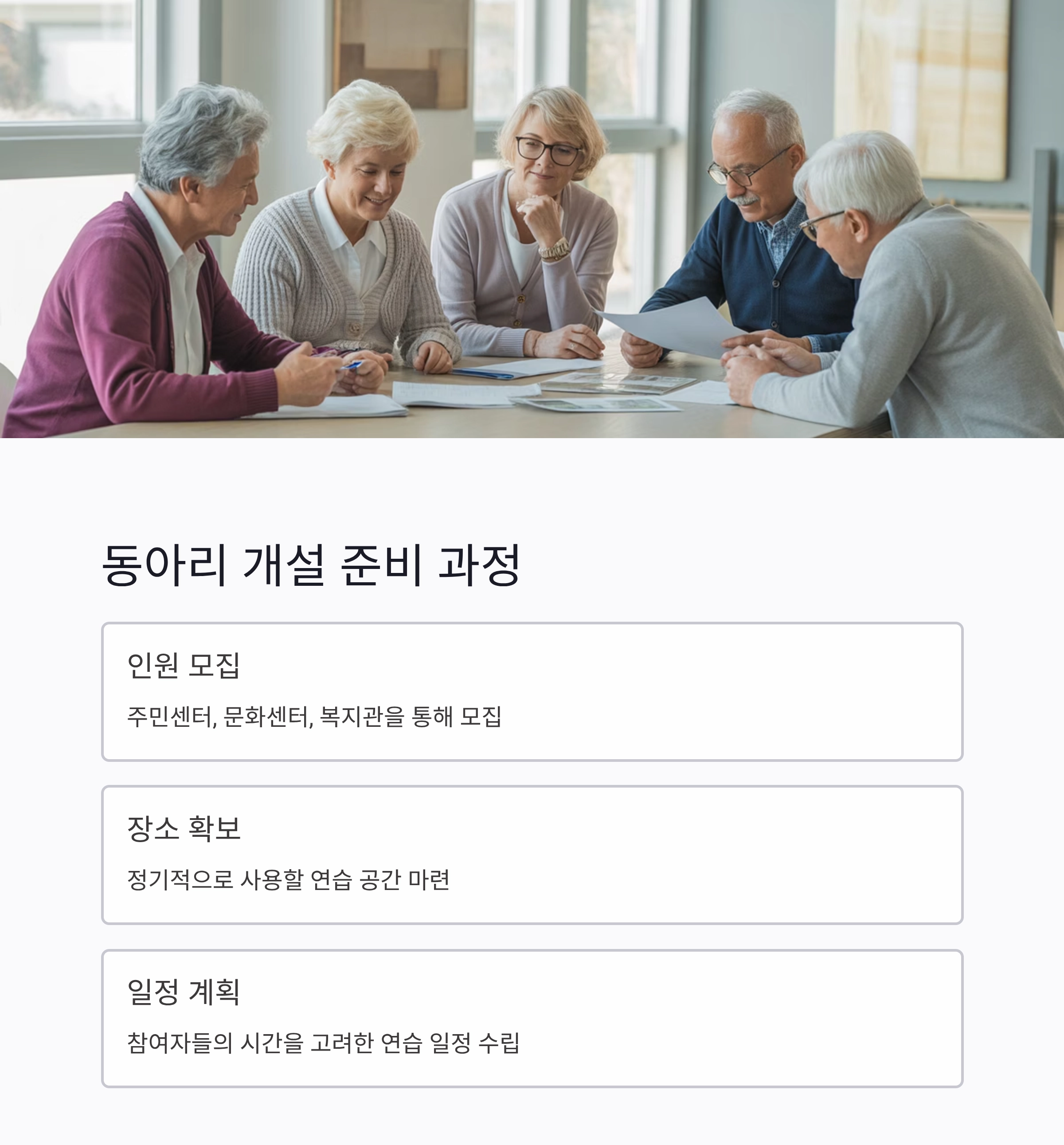 인생 2막, 실버 연극 동아리로 활력을 찾는 법