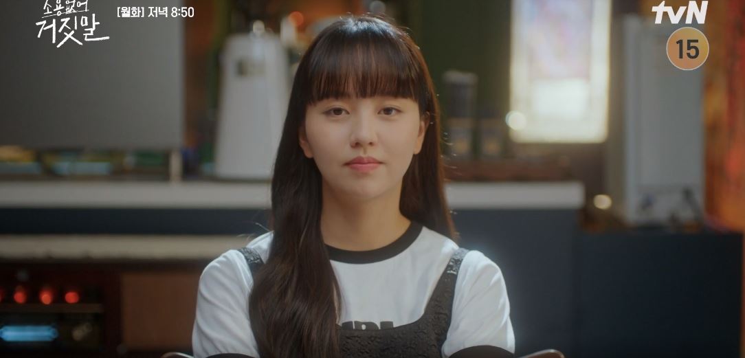 소용없어거짓말_15회