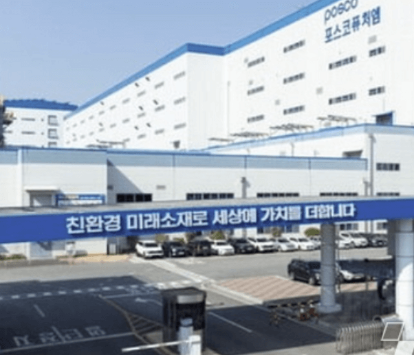 포스코퓨처엠 8R 신주인수권