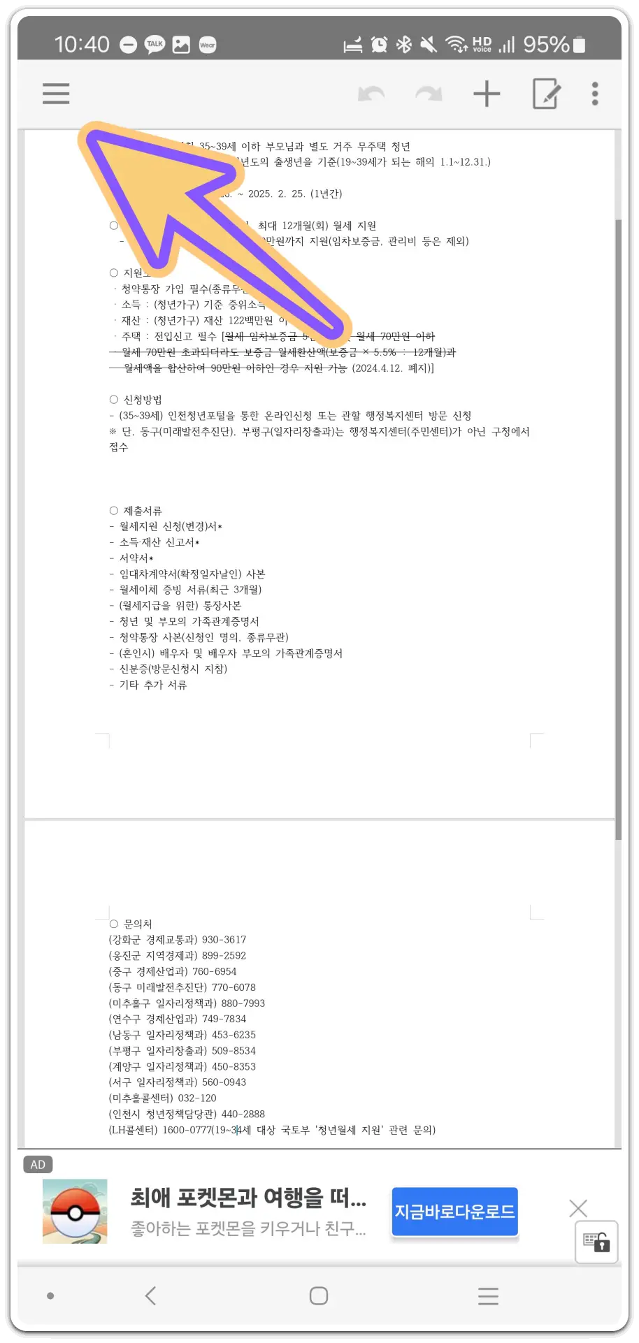 한컴오피스-한컴독스-무료-사용-방법