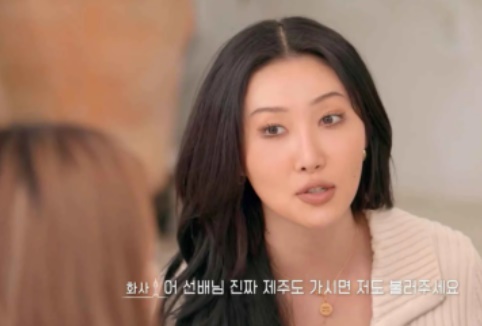 화사 서울체크인