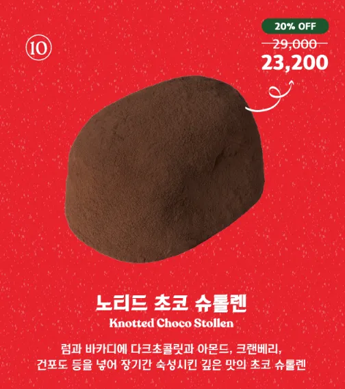노티드 케이크