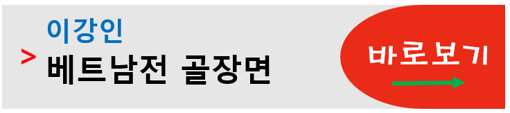 이강인 베트남전 골영상