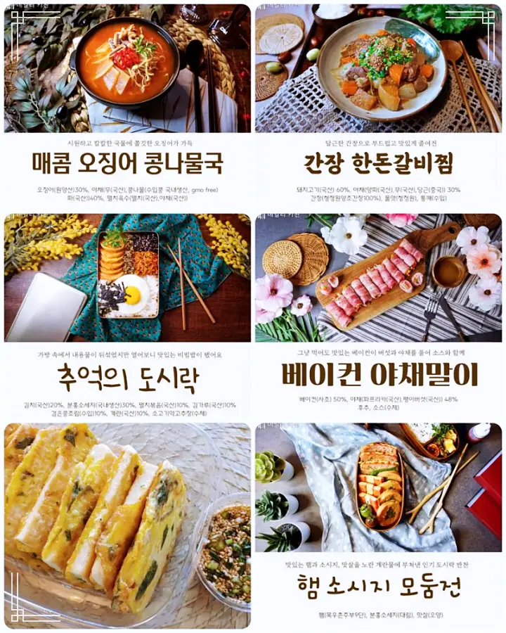 진심 가득 건강 담은 맛 가평 맛집 추천 생방송투데이 일품 반찬 세심함으로 완성한 30년 내공 달인 오늘방송 우리 동네 반찬 가게