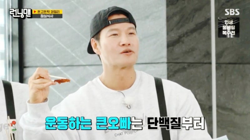 런닝맨 돈고돈락 패밀리 편 유재석도 반한 닭발집, 마탱이 닭발 방학점