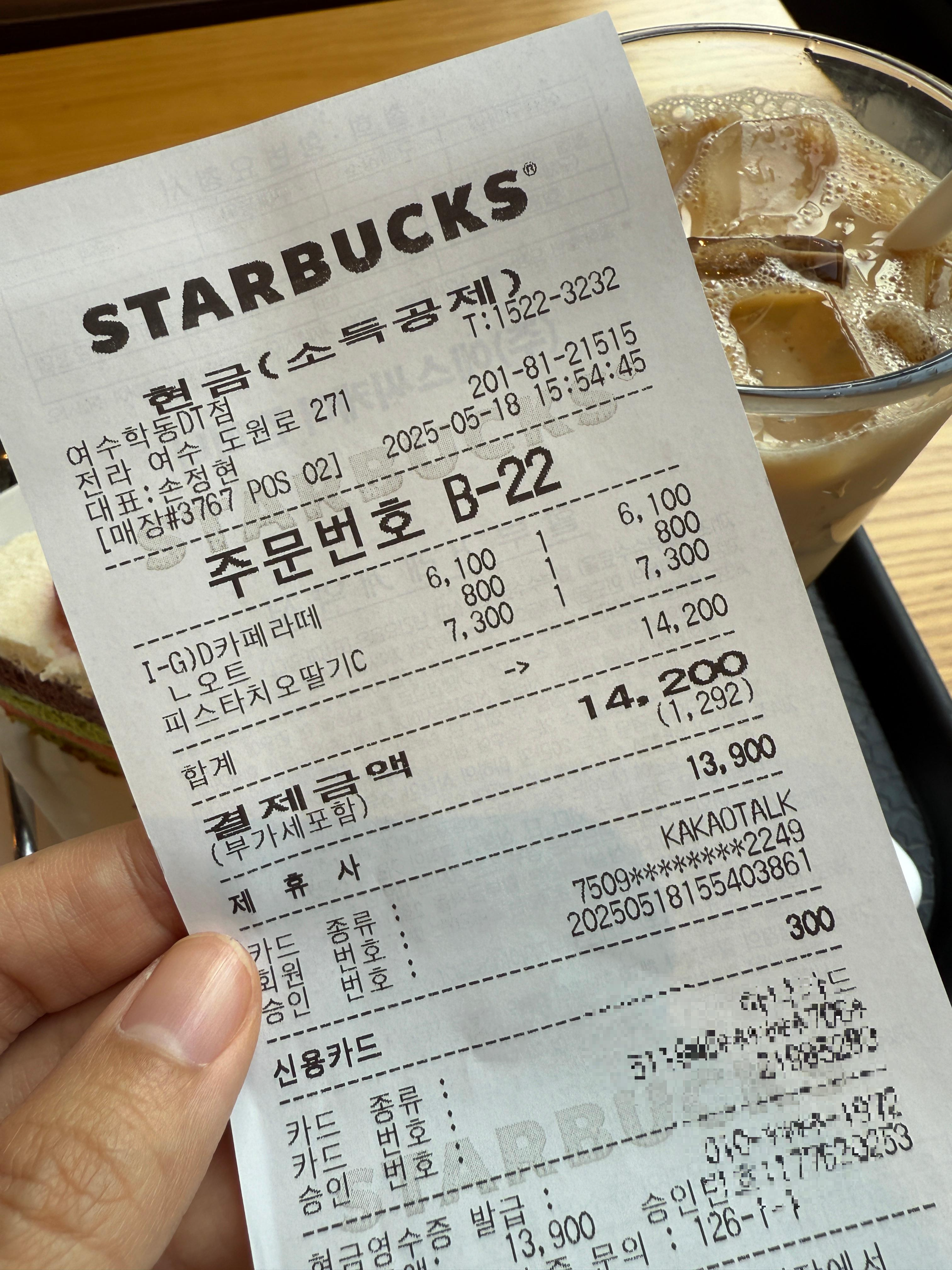 스타벅스-피스타치오-케이크