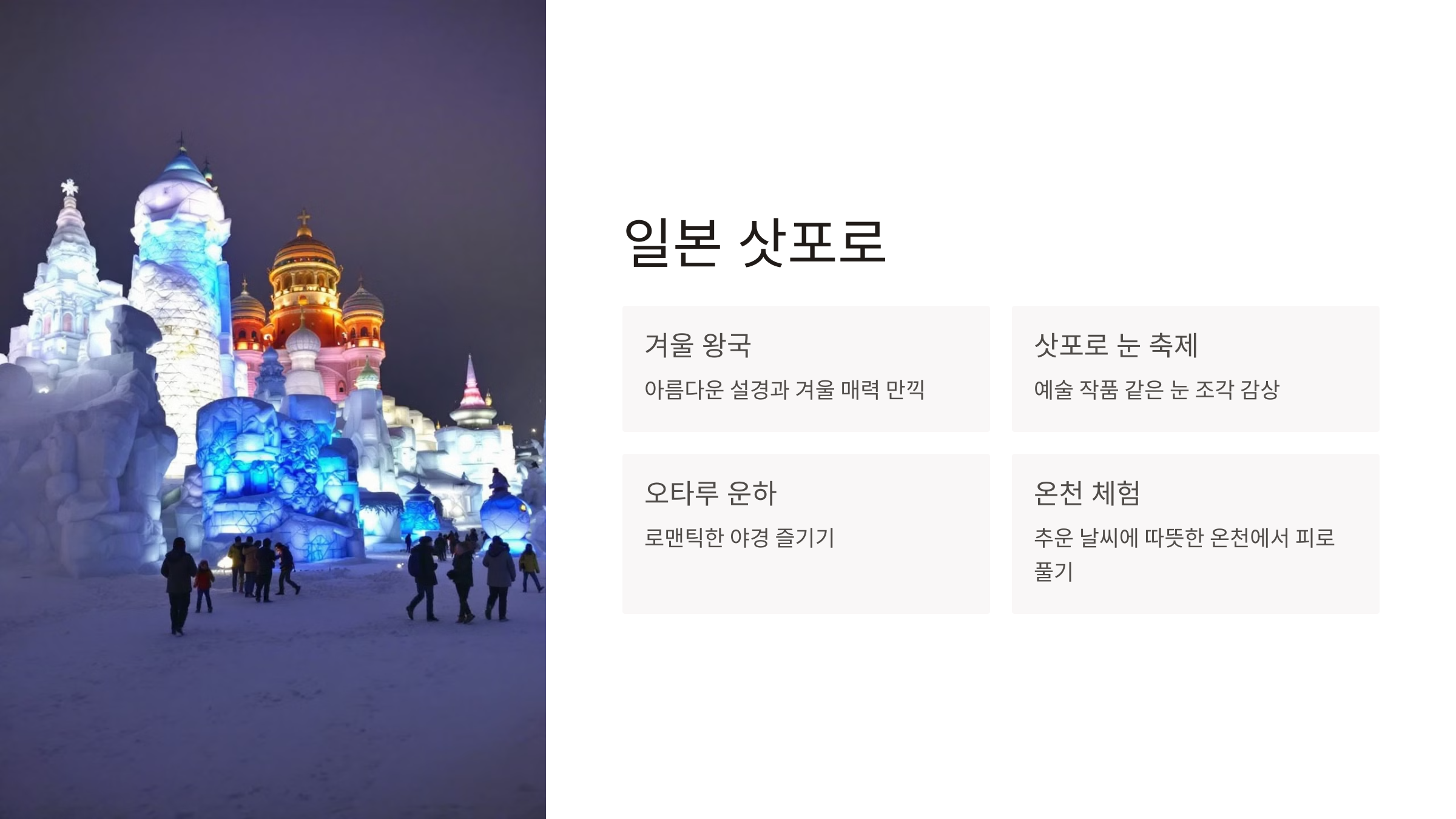 12월 해외여행지 추천
