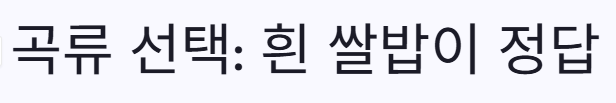 곡류