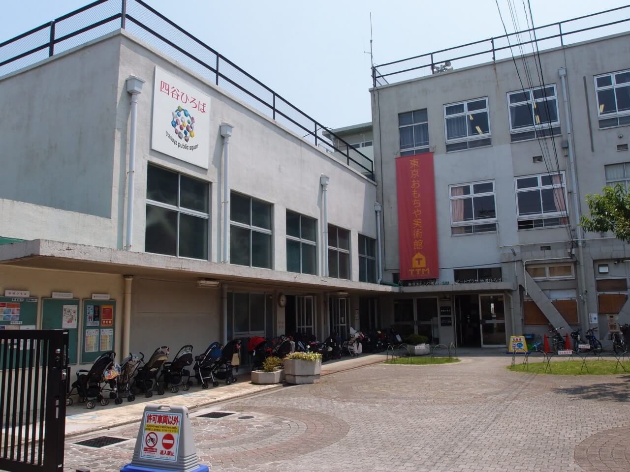 도쿄장난감박물관