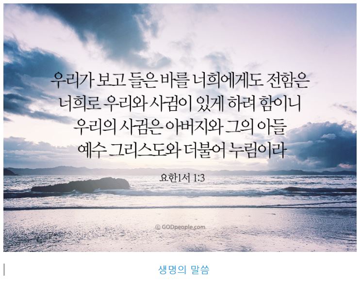 요한일서 1장