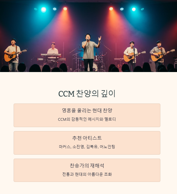 고난주간 찬양 2025 찬송가 특별 기도회 회개 보혈 십자가