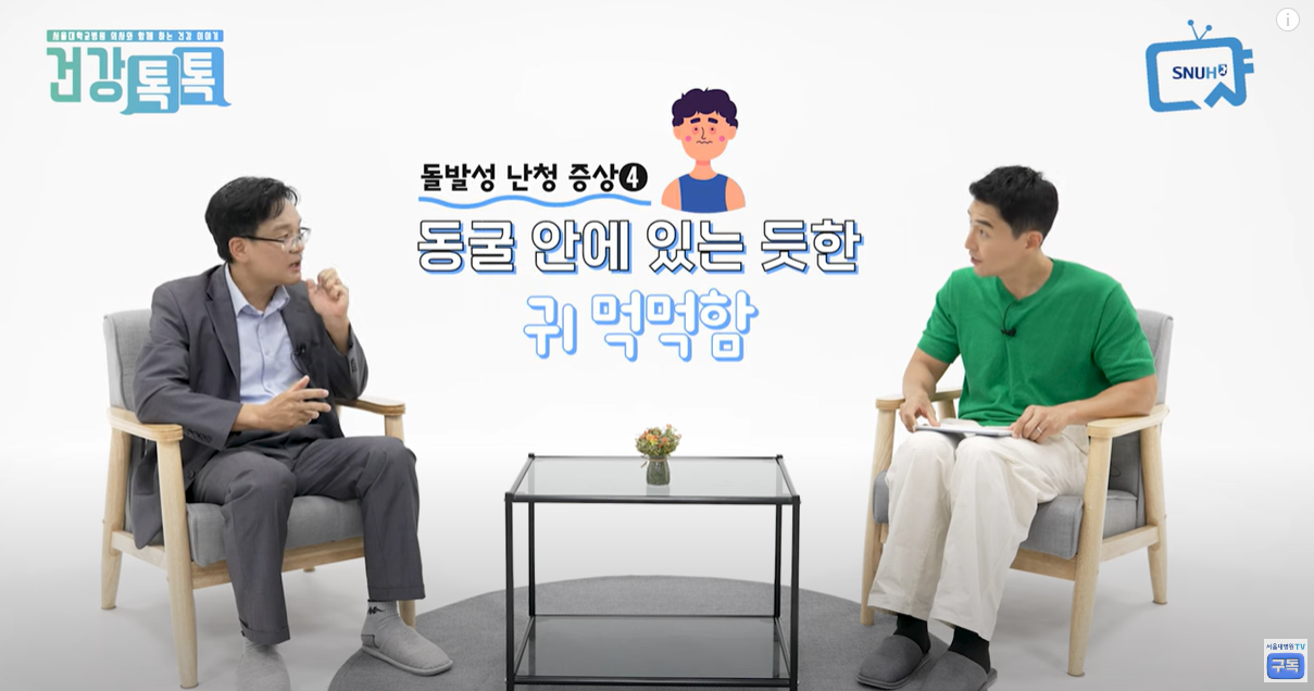 동굴에 있는 것처럼 먹먹한 느낌