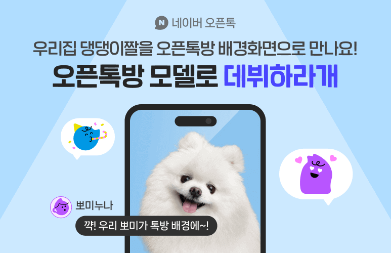 국제강아지의날-네이버-댕댕이자랑