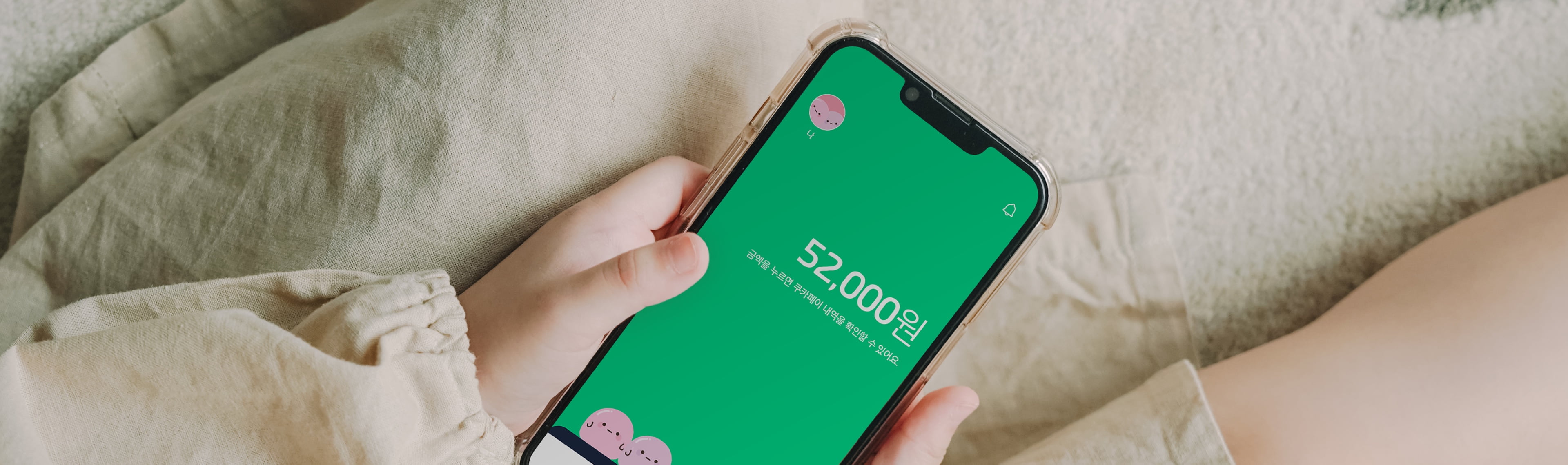 아이쿠카카드 어린이체크카드 내용 및 신청하기