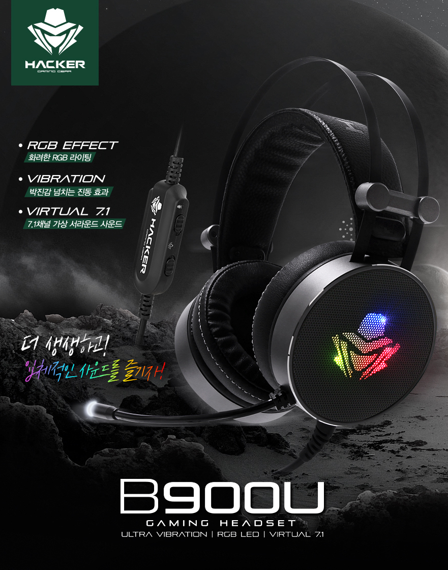 ABKO HACKER B900U Virtual 7.1 진동 RGB