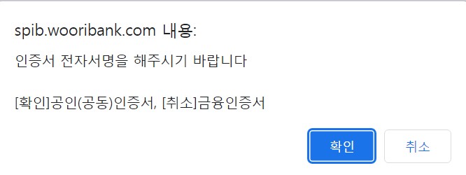 주택청약 연말정산 무주택 확인서 우리은행