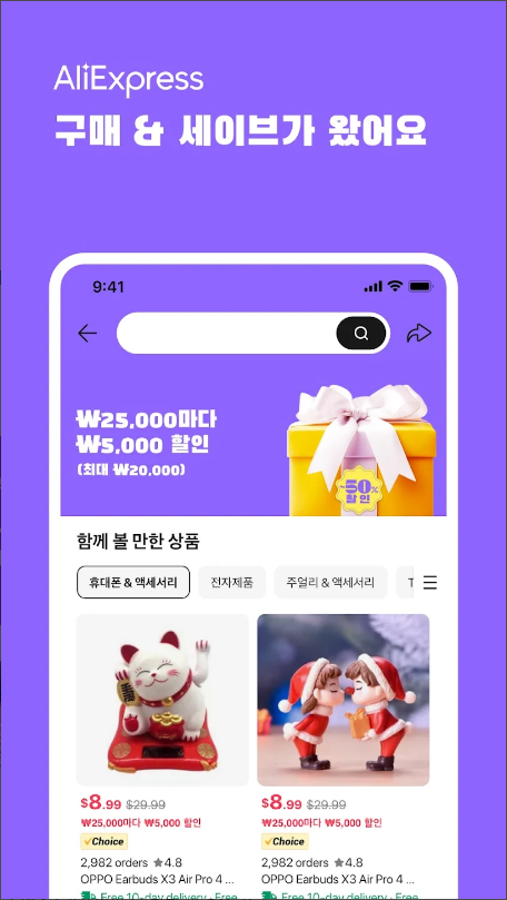 알리, 알리익스프레스, AliExpress, 알리 직구, 해외직구, 알리익스프레스 한국