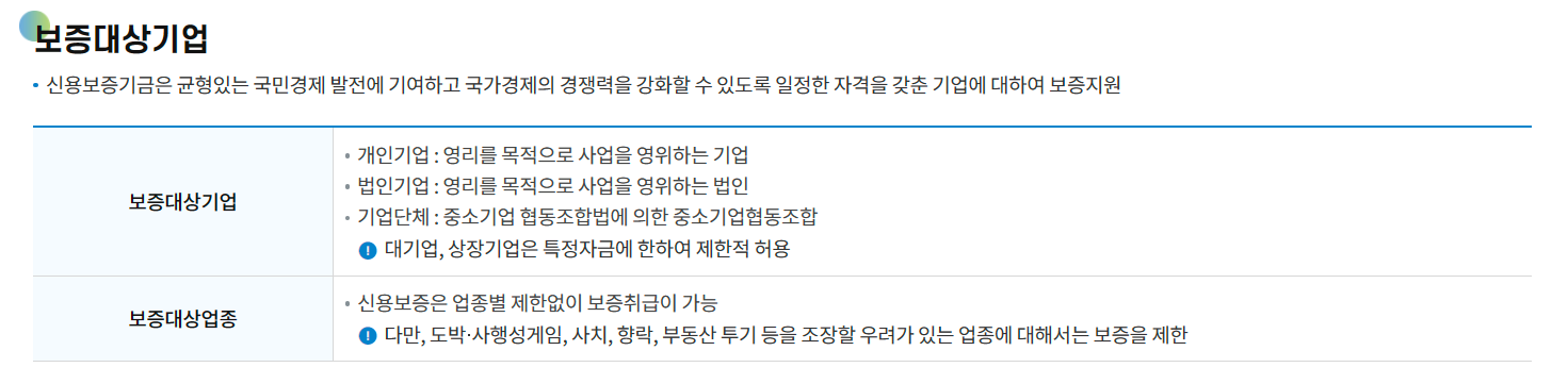 대상기업