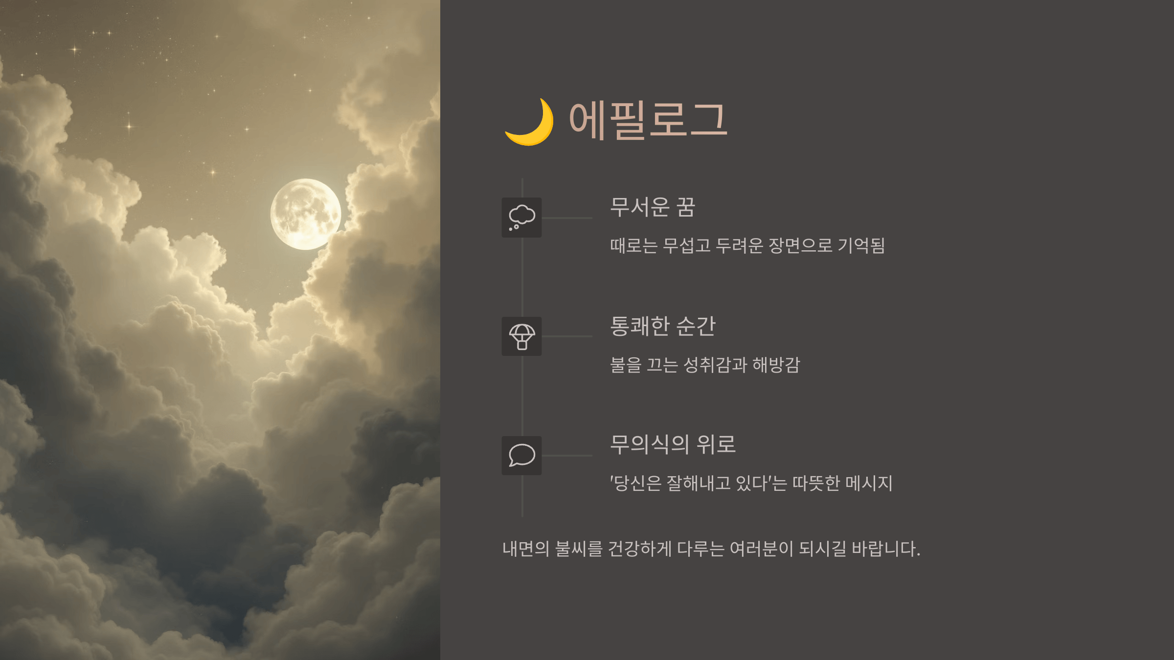 불끄는 사진입니다.